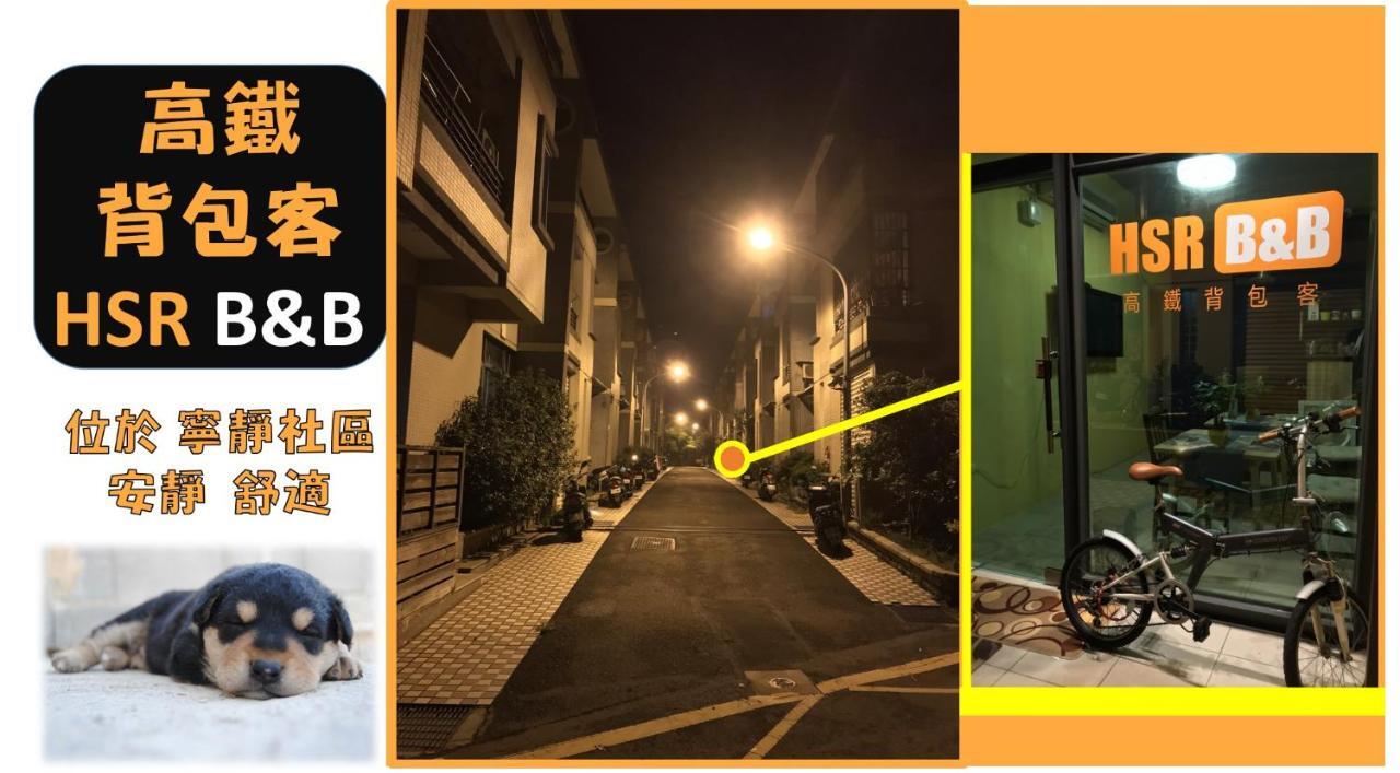 高鐵背包客 Hsr Bnb 桃園民宿 063號 Zhongli Bagian luar foto